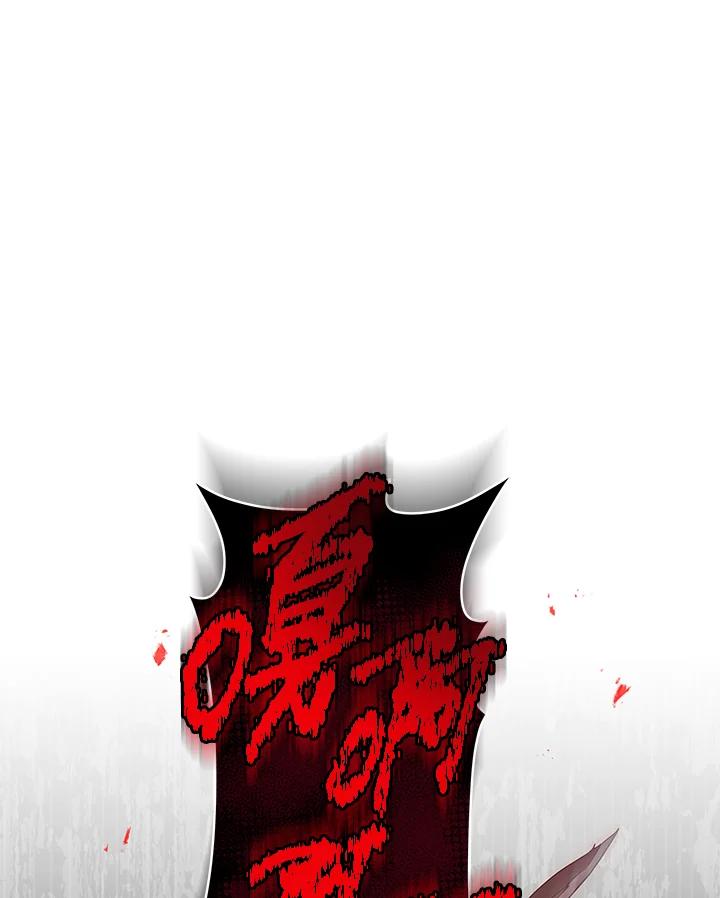 《不可接近的女士》第94话 第111页