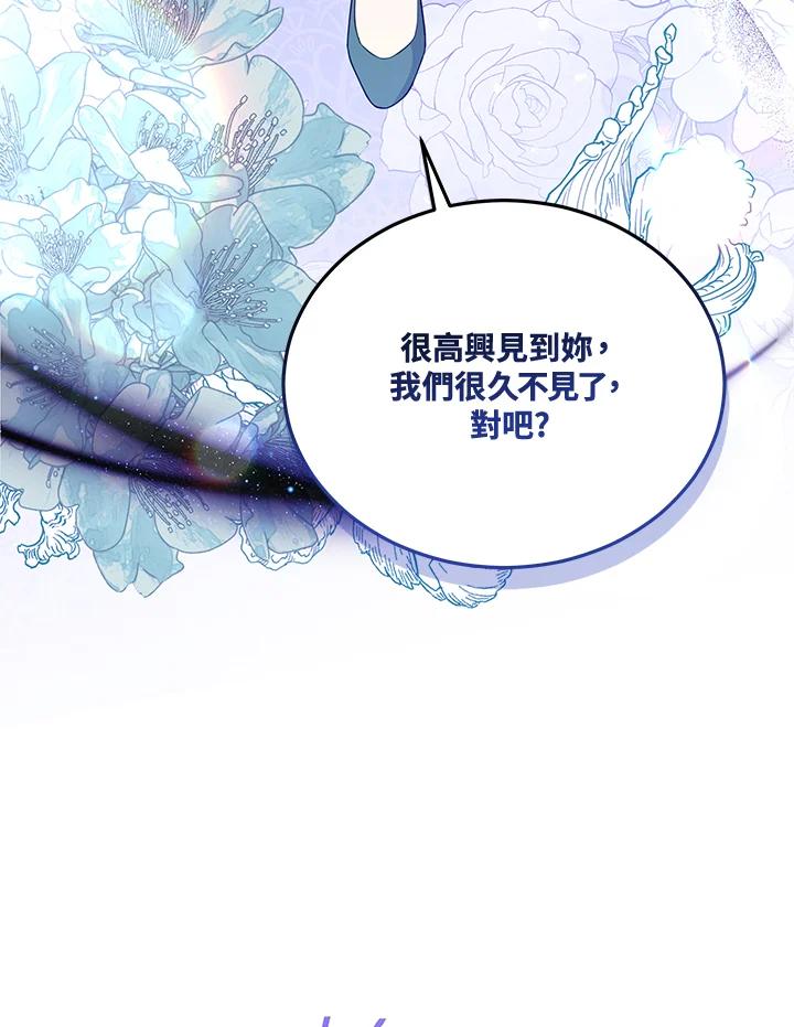 《不可接近的女士》第94话 第26页