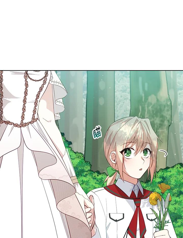 《不可接近的女士》第94话 第3页