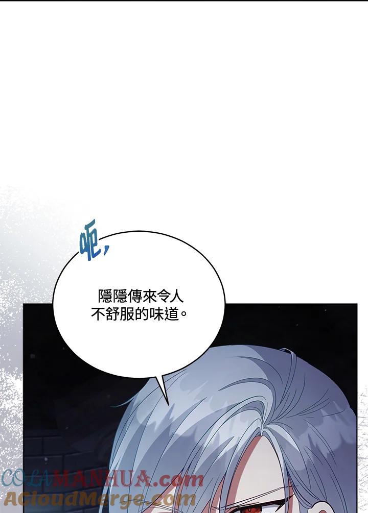 《不可接近的女士》第94话 第65页