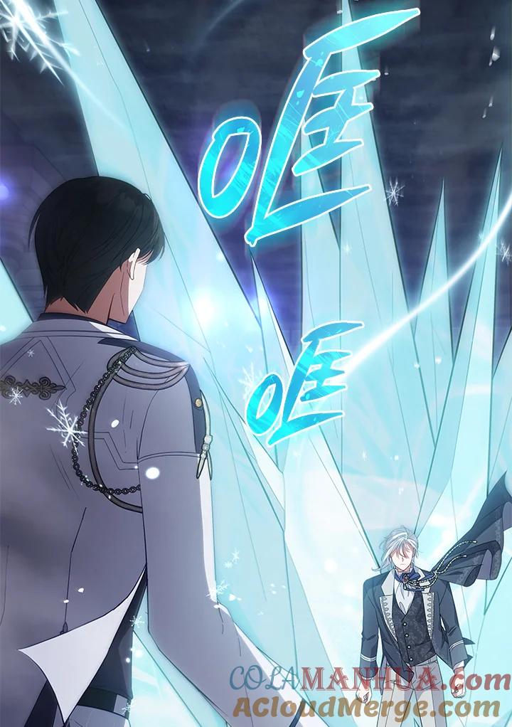 《不可接近的女士》第94话 第93页