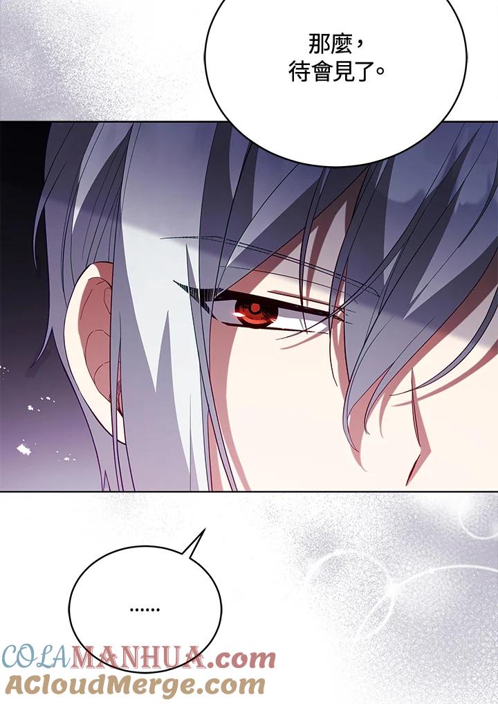 《不可接近的女士》第94话 第49页