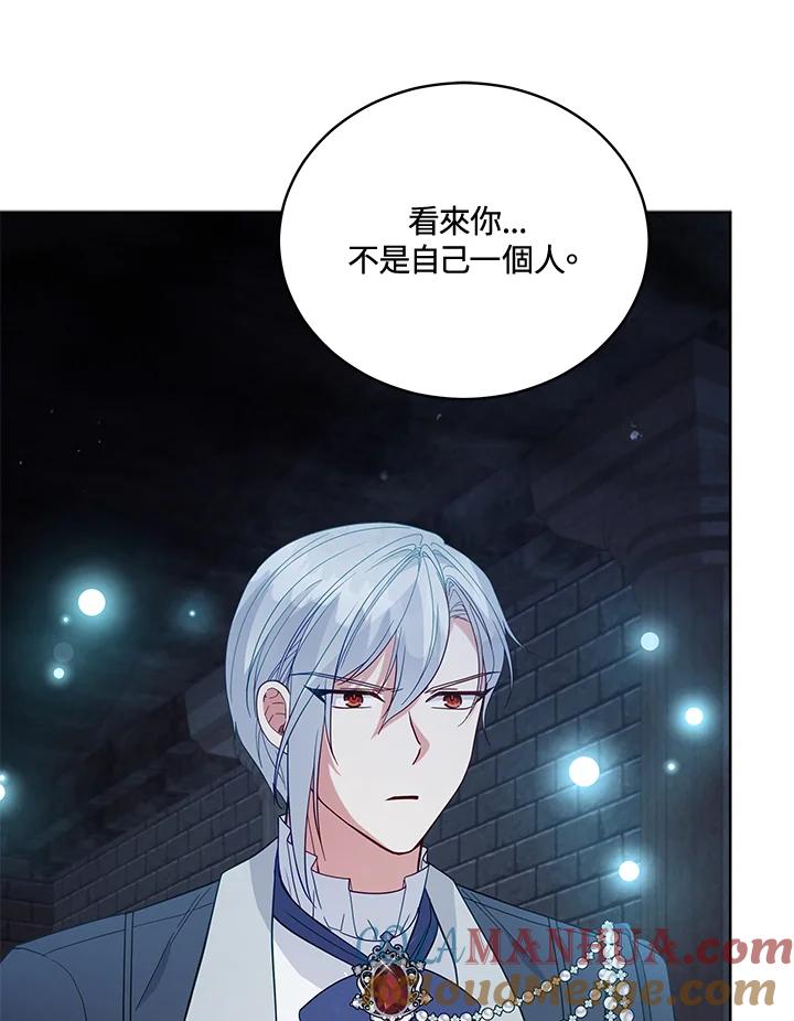 《不可接近的女士》第94话 第77页