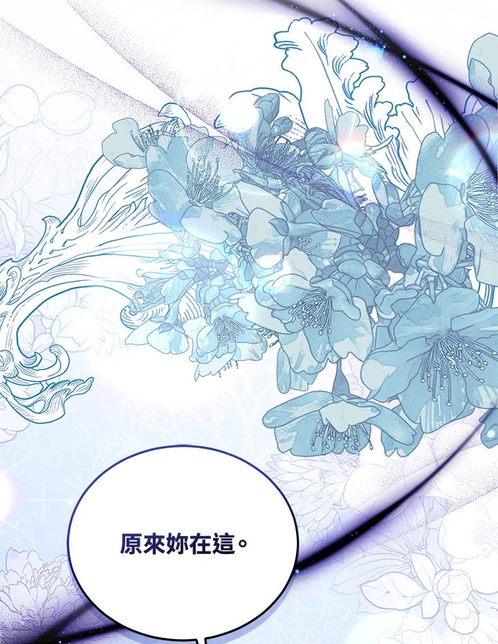 《不可接近的女士》第94话 第23页