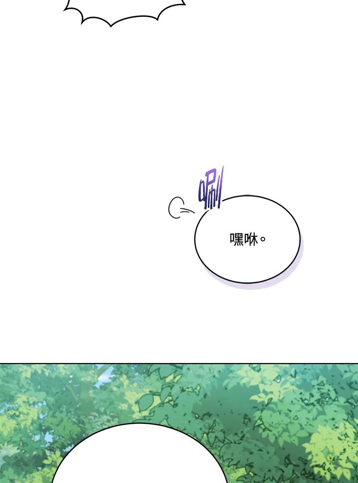 《不可接近的女士》第94话 第12页
