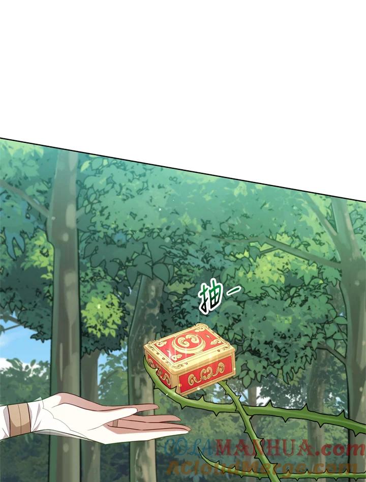 《不可接近的女士》第95话 第93页