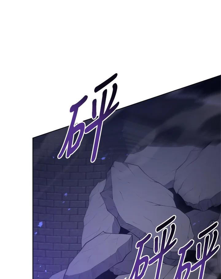 《不可接近的女士》第95话 第32页