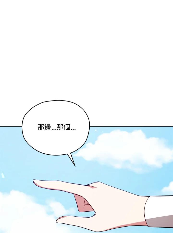 《不可接近的女士》第95话 第111页