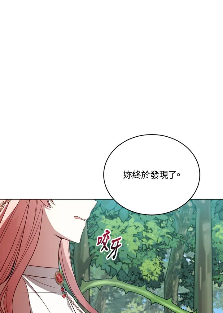 《不可接近的女士》第95话 第102页