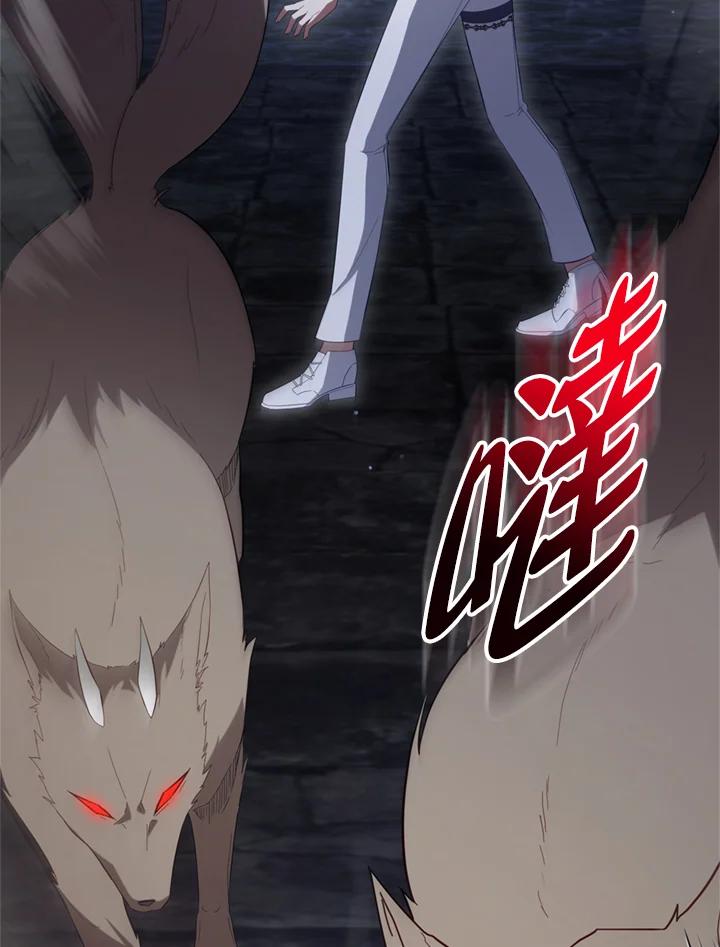 《不可接近的女士》第95话 第12页