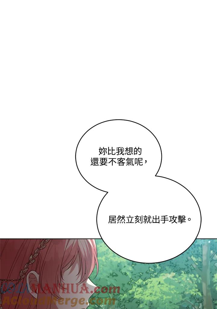 《不可接近的女士》第95话 第69页