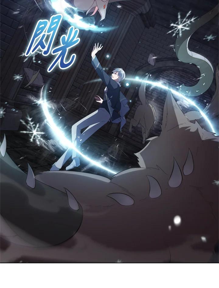 《不可接近的女士》第95话 第15页
