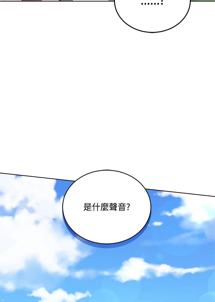 《不可接近的女士》第95话 第107页