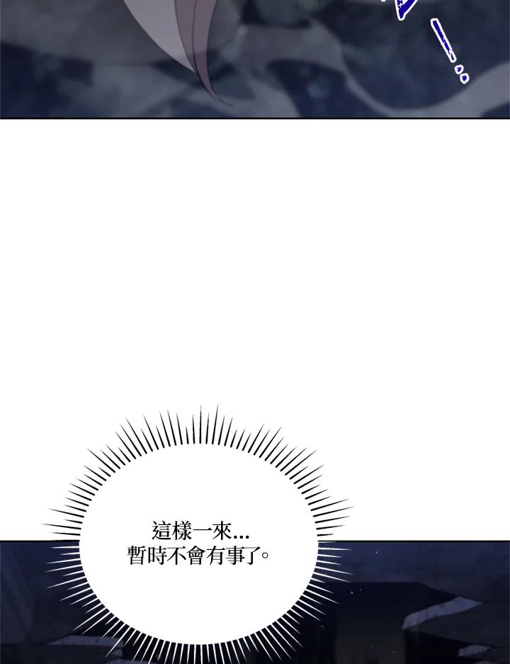 《不可接近的女士》第95话 第28页
