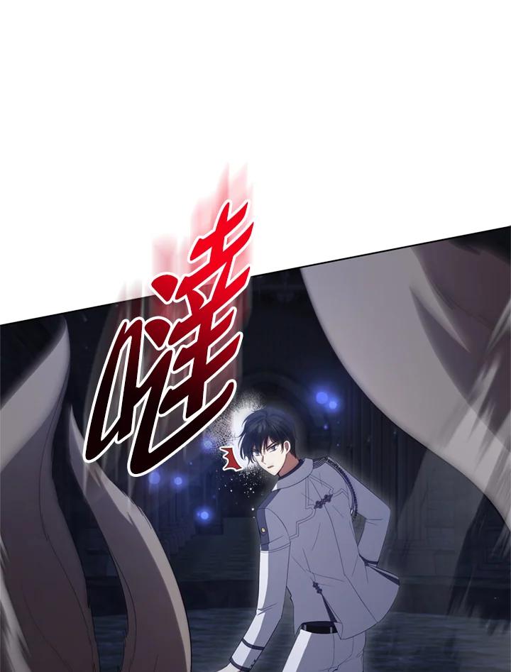 《不可接近的女士》第95话 第11页