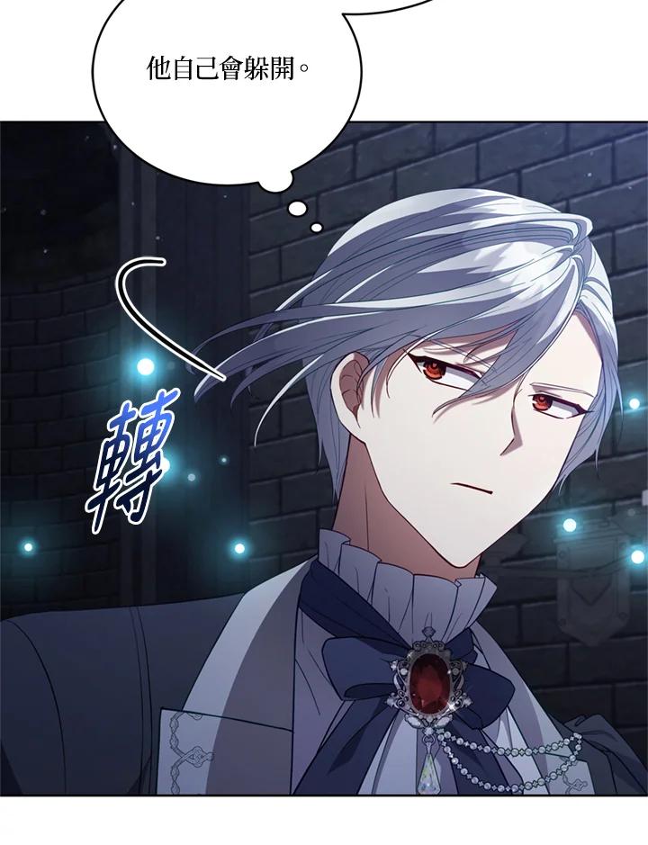 《不可接近的女士》第95话 第31页