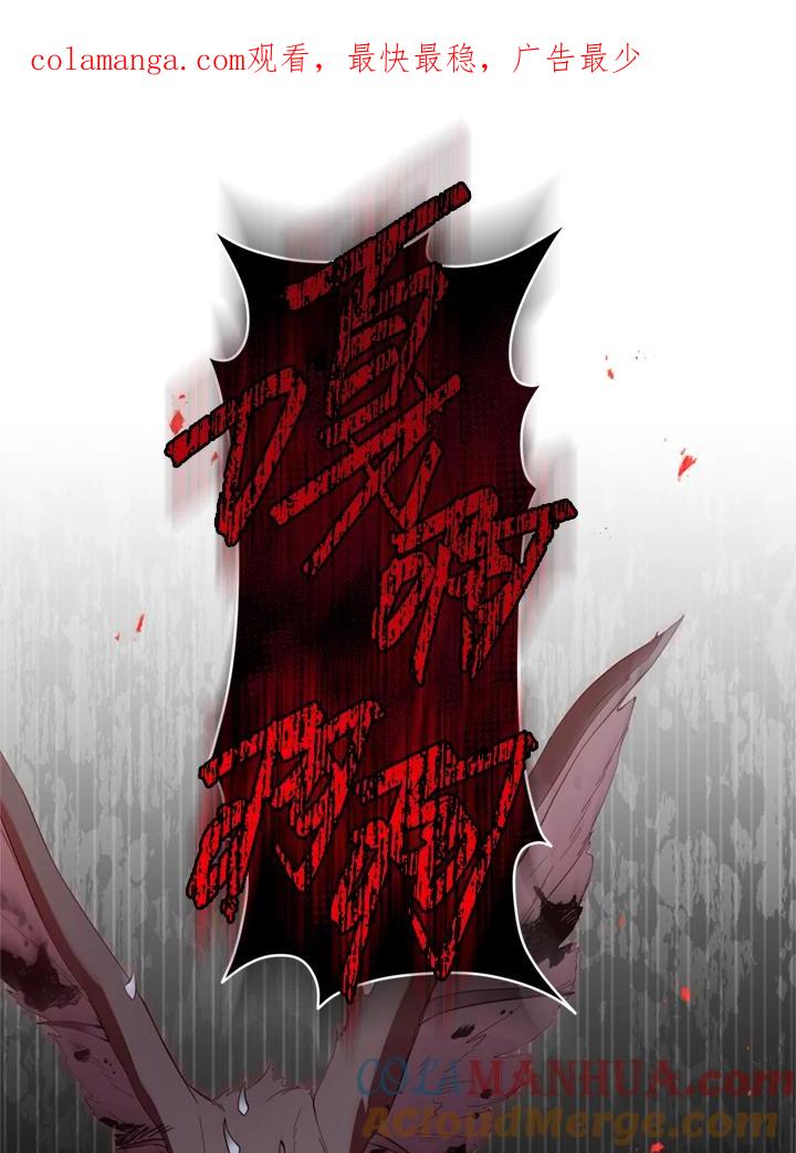 《不可接近的女士》第95话 第1页