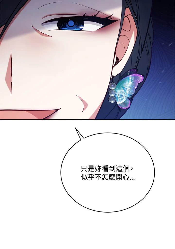《不可接近的女士》第95话 第62页