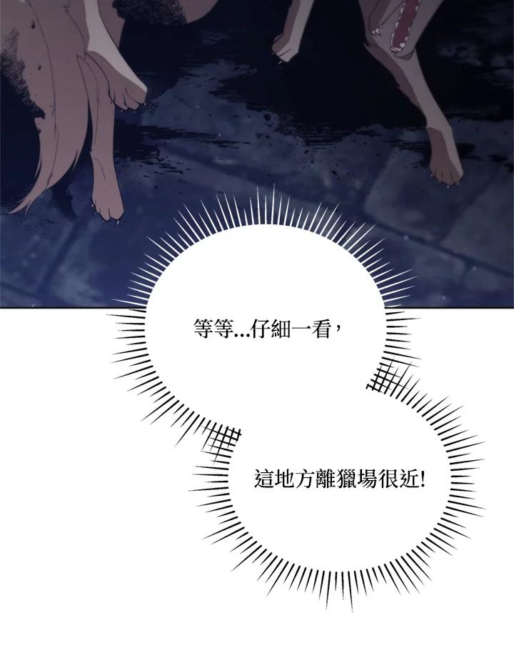 《不可接近的女士》第95话 第40页