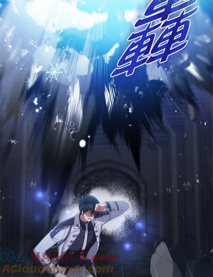 《不可接近的女士》第95话 第25页