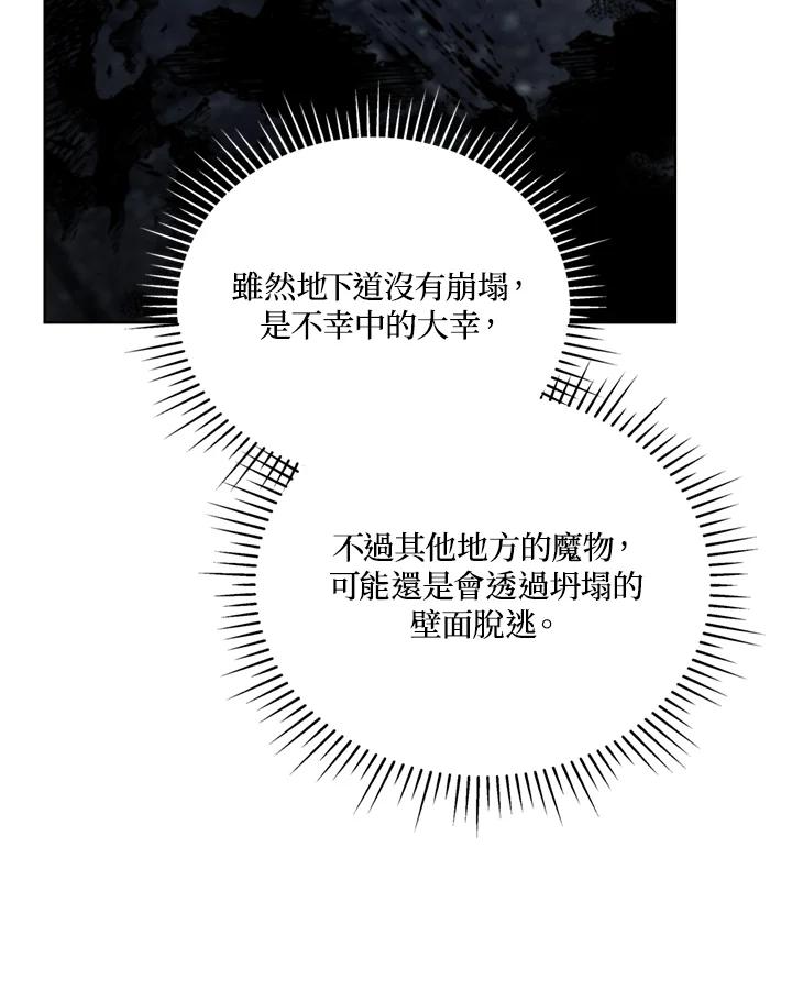 《不可接近的女士》第95话 第38页