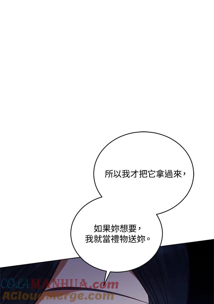 《不可接近的女士》第95话 第61页