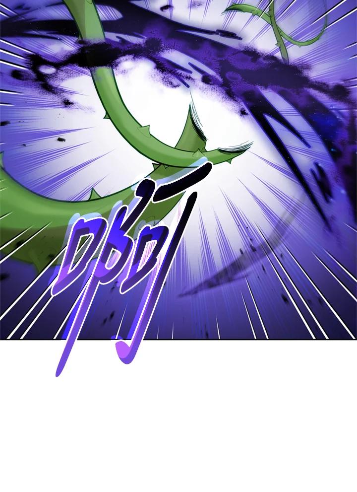 《不可接近的女士》第95话 第76页