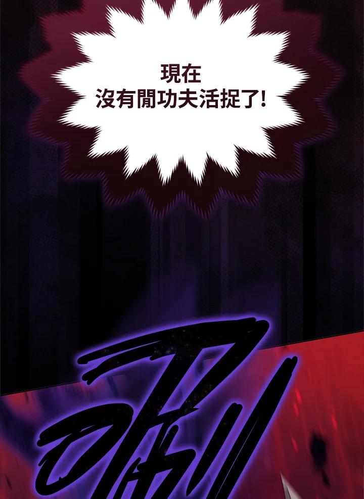 《不可接近的女士》第95话 第8页