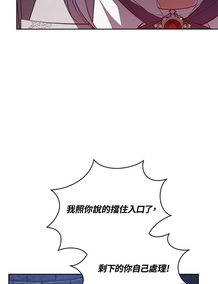 《不可接近的女士》第95话 第22页