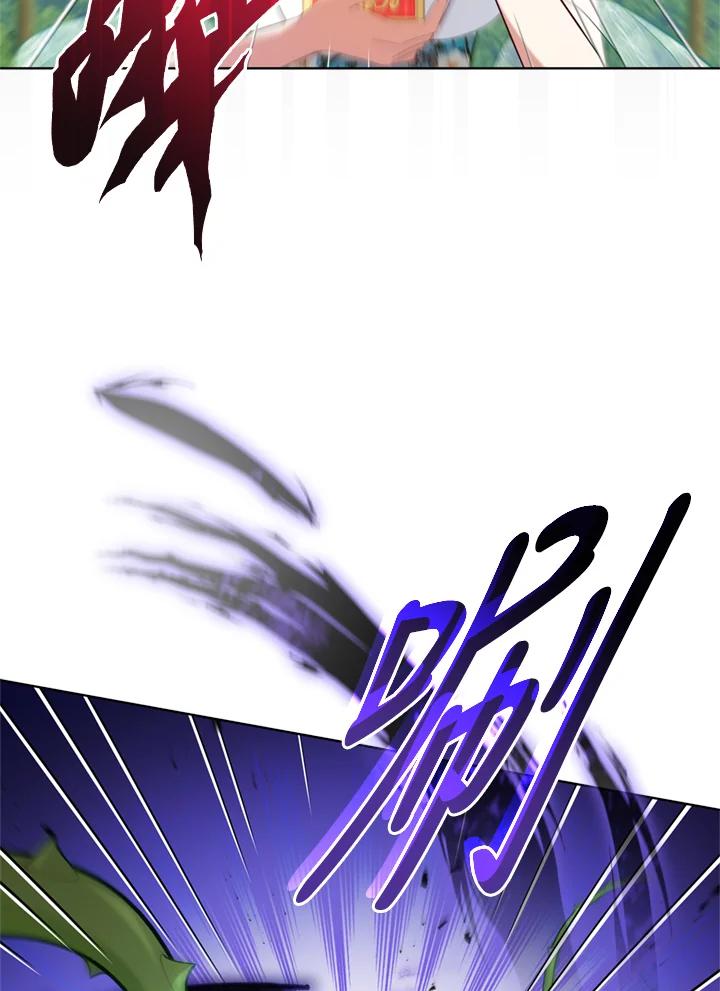 《不可接近的女士》第95话 第75页