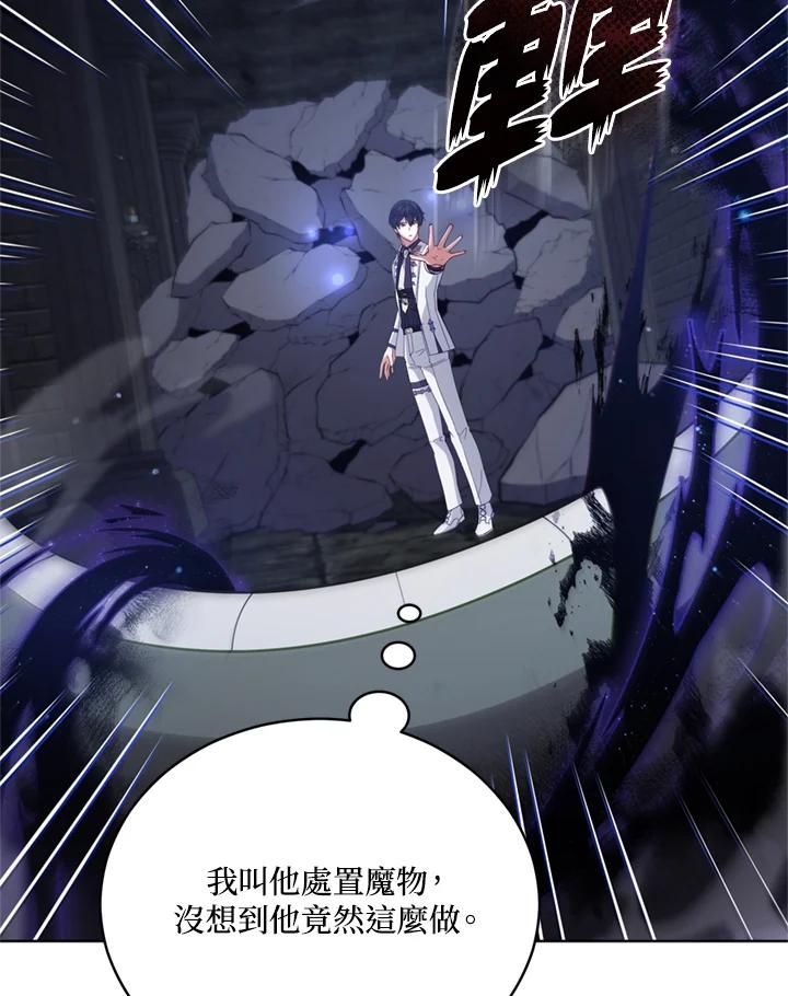 《不可接近的女士》第95话 第34页