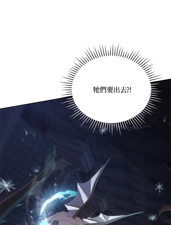 《不可接近的女士》第95话 第14页