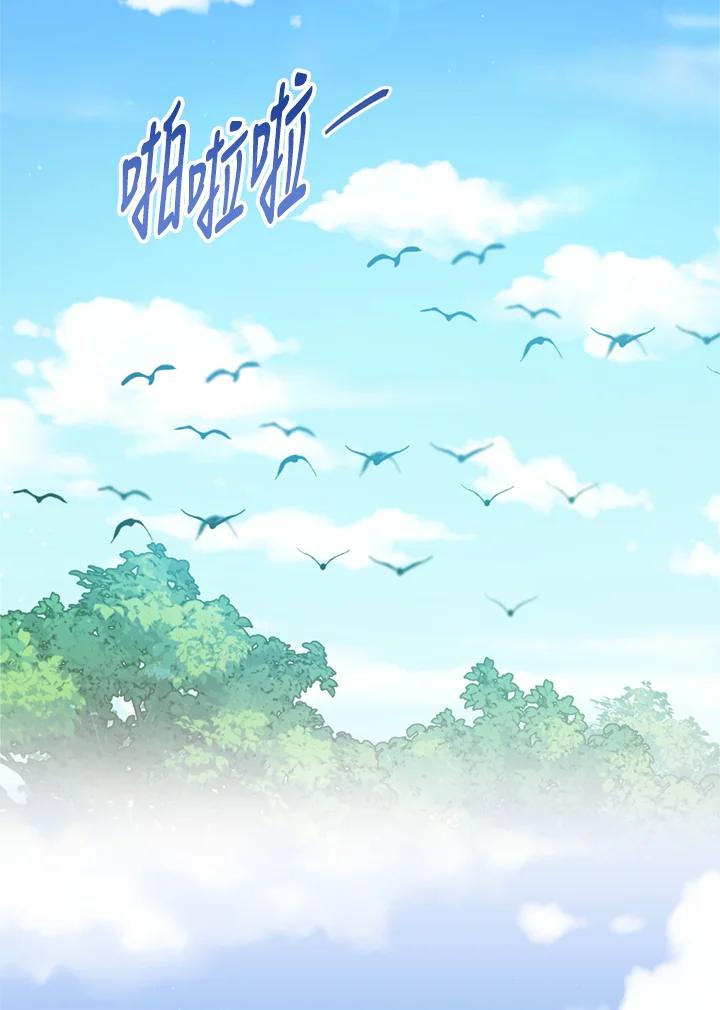 《不可接近的女士》第95话 第108页