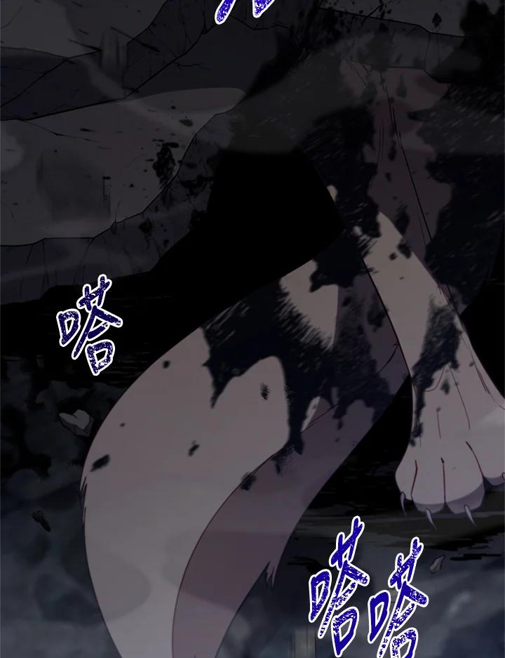 《不可接近的女士》第95话 第27页