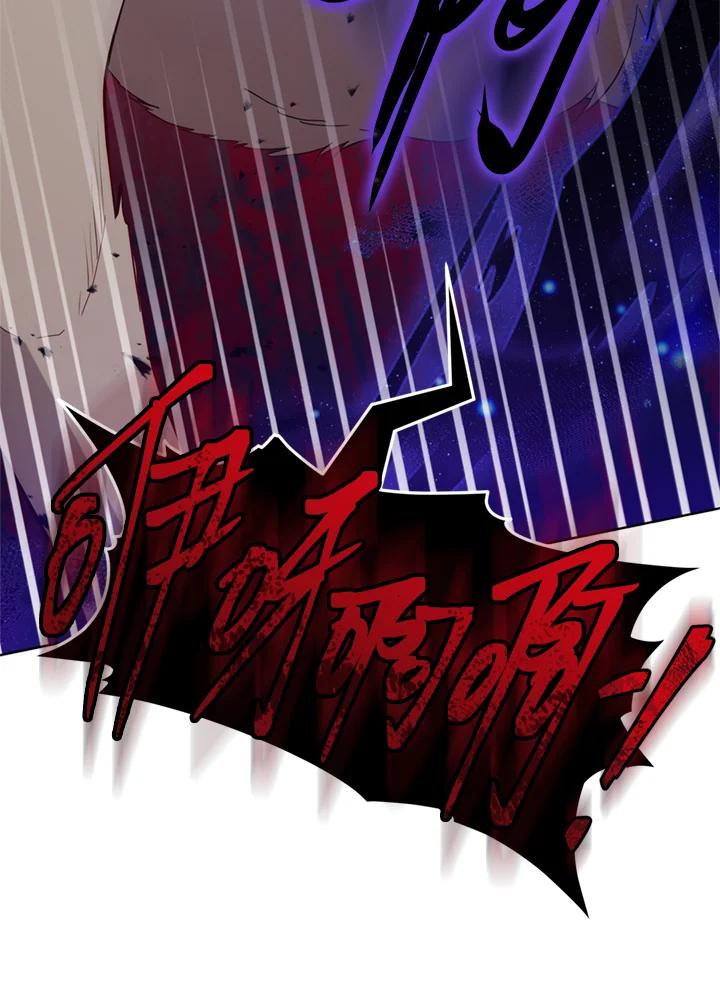 《不可接近的女士》第95话 第10页