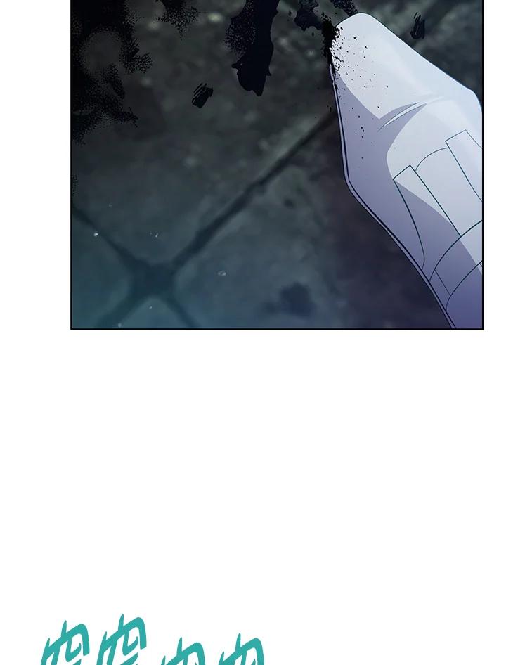 《不可接近的女士》第96话 第11页
