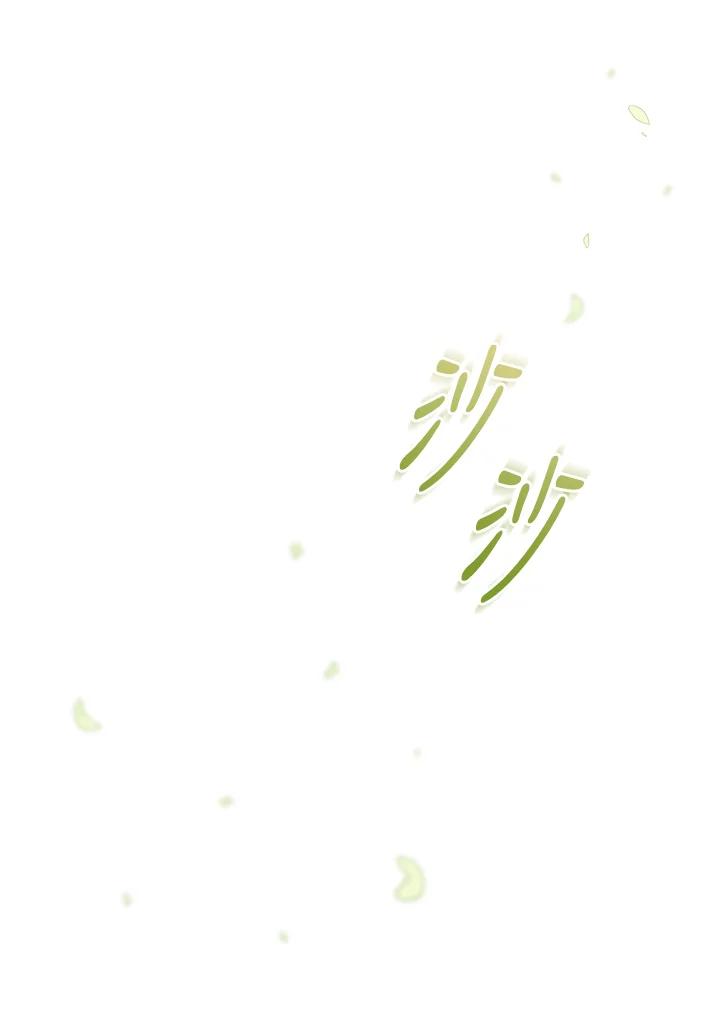 《不可接近的女士》第96话 第38页