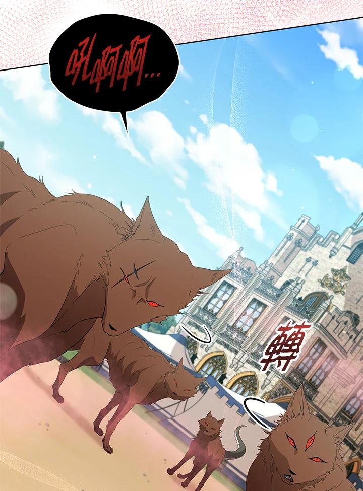 《不可接近的女士》第96话 第91页