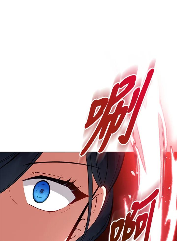 《不可接近的女士》第96话 第94页