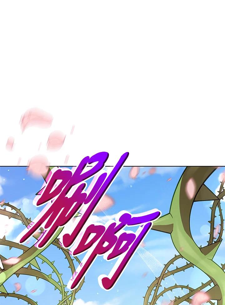 《不可接近的女士》第96话 第87页