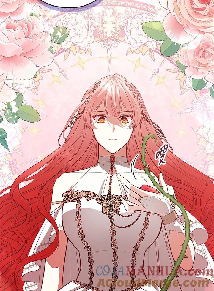 《不可接近的女士》第96话 第97页
