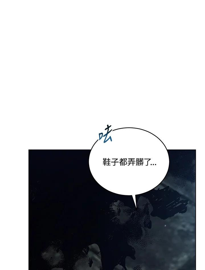 《不可接近的女士》第96话 第10页