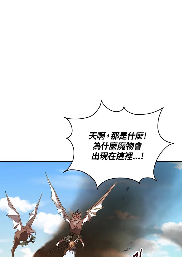 《不可接近的女士》第96话 第58页