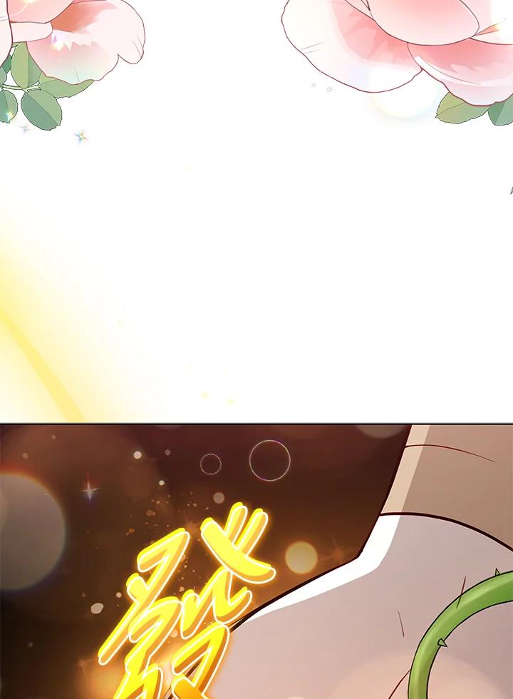 《不可接近的女士》第96话 第99页