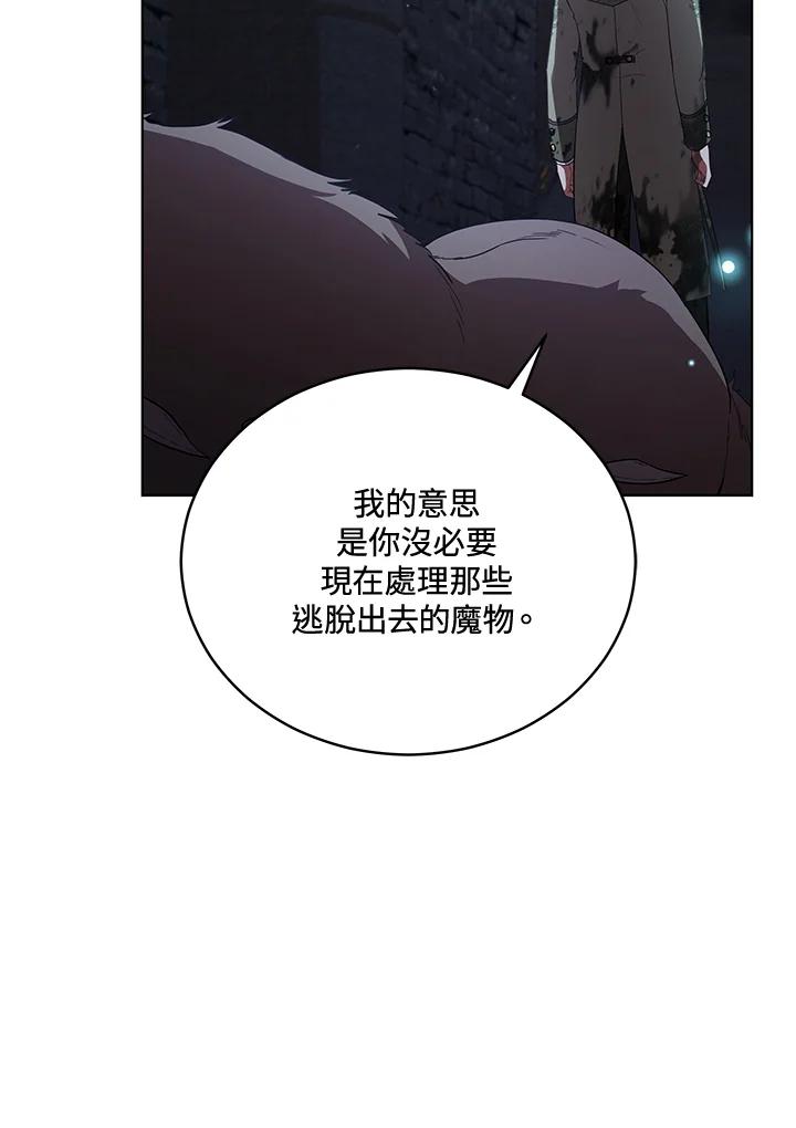 《不可接近的女士》第96话 第23页