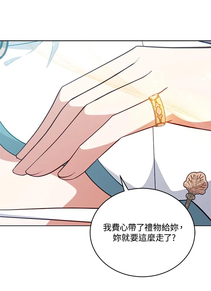 《不可接近的女士》第96话 第47页