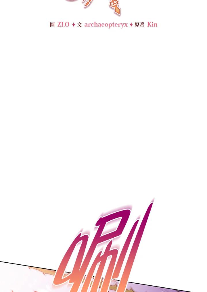 《不可接近的女士》第96话 第30页