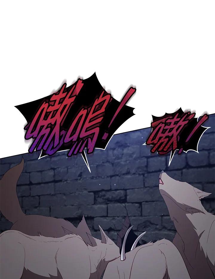 《不可接近的女士》第96话 第6页