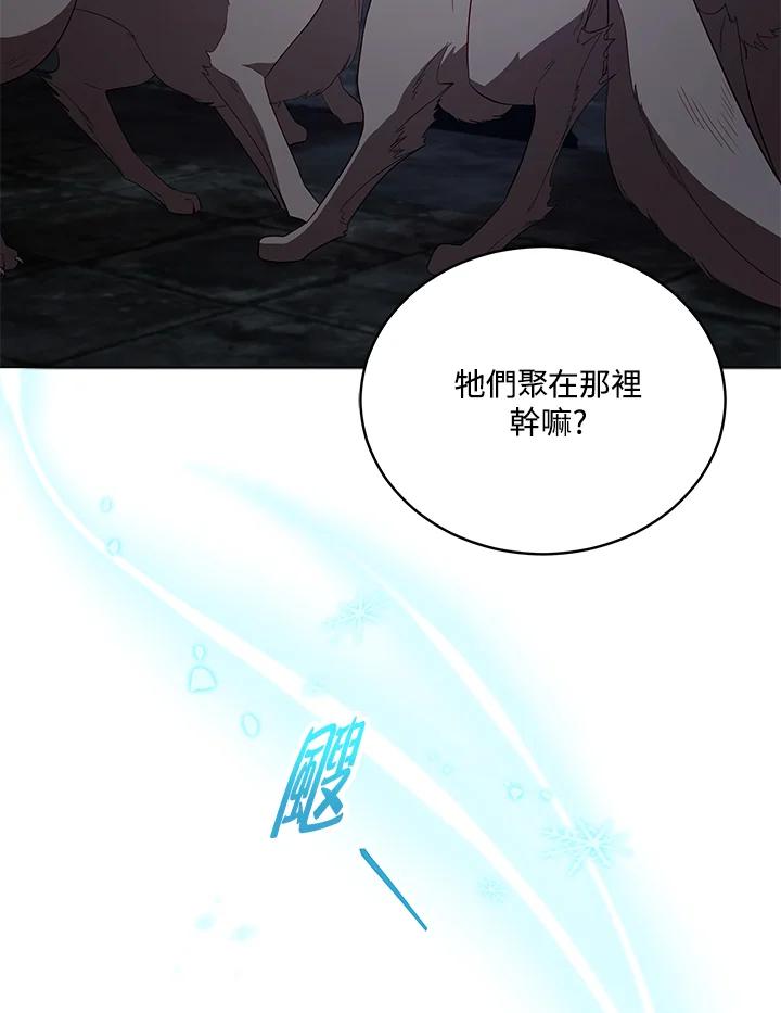 《不可接近的女士》第96话 第7页