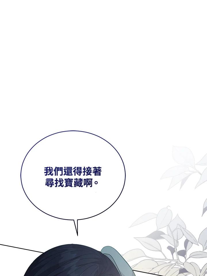 《不可接近的女士》第96话 第48页